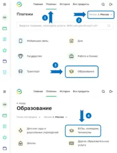Шаг 1. Войдя в "Сбербанк Онлайн", выберите раздел Платежи. Укажите регион: г. Москва. Далее выберите Образование. В нем – ВУЗы, колледжи, техникумы.