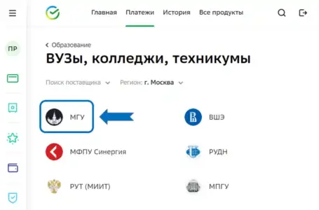 Шаг 2. Выбираем МГУ.